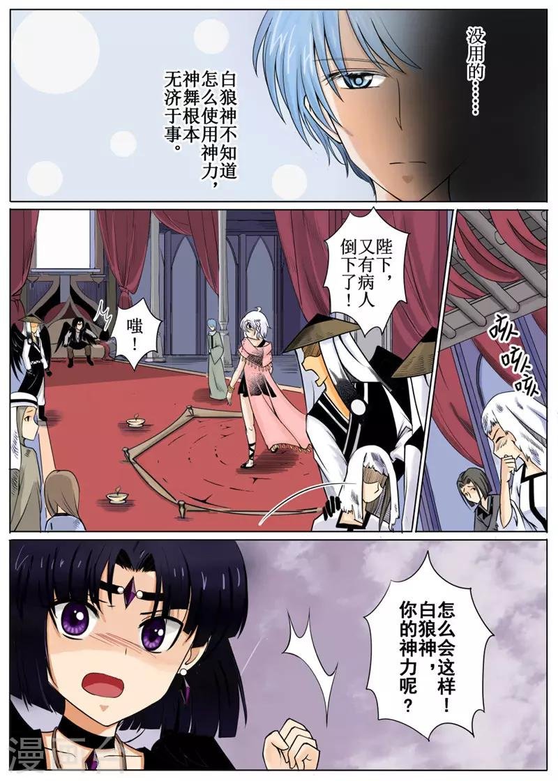 第8话上