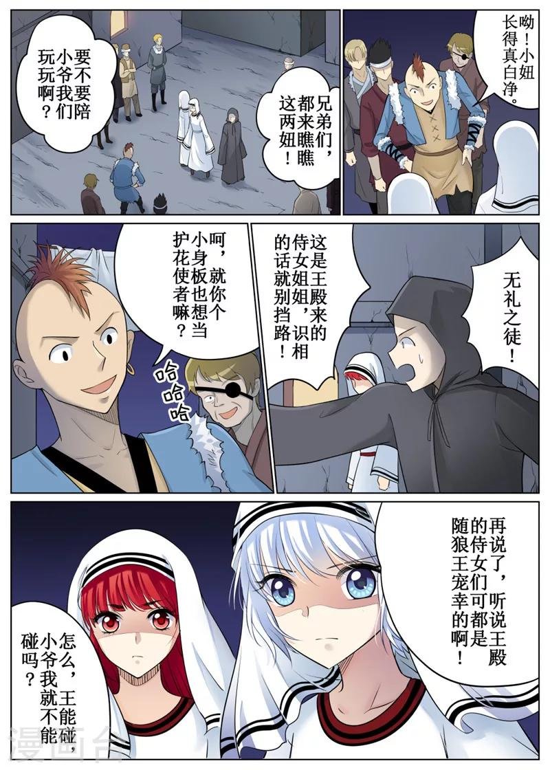 第69话2