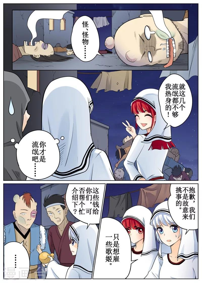 第69话2