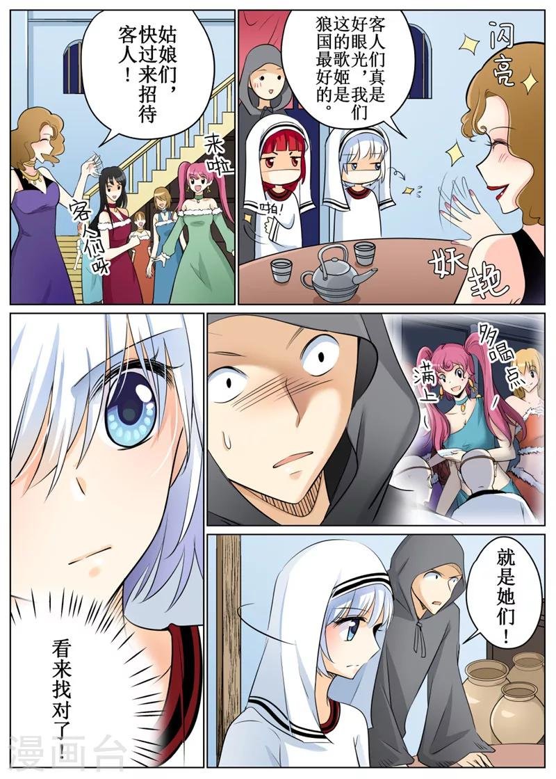 第69话2