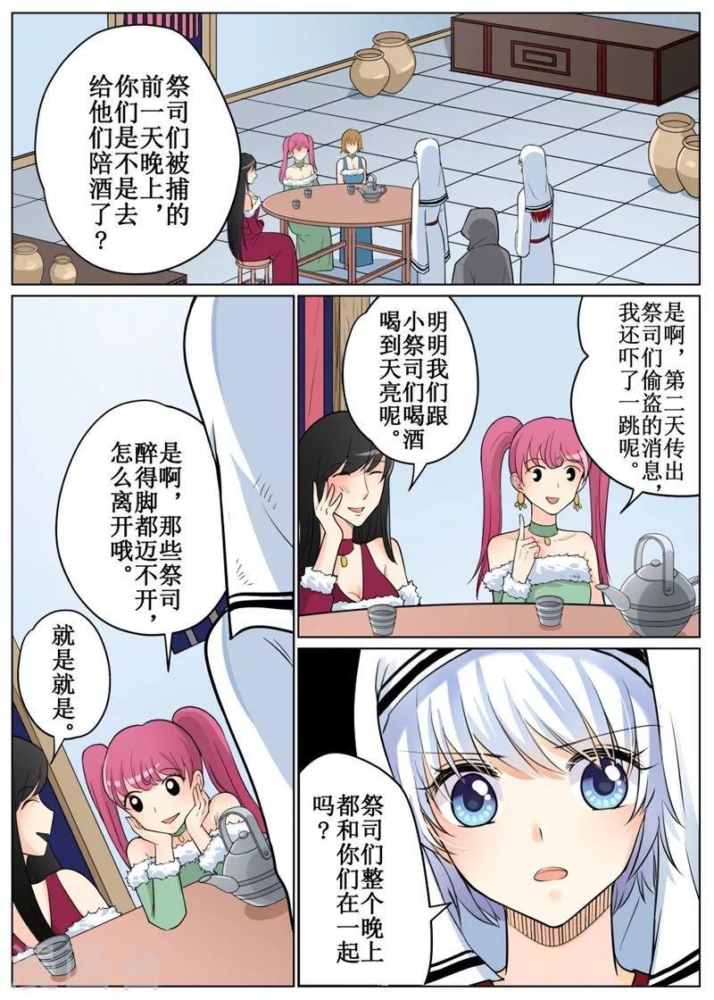 第69话2