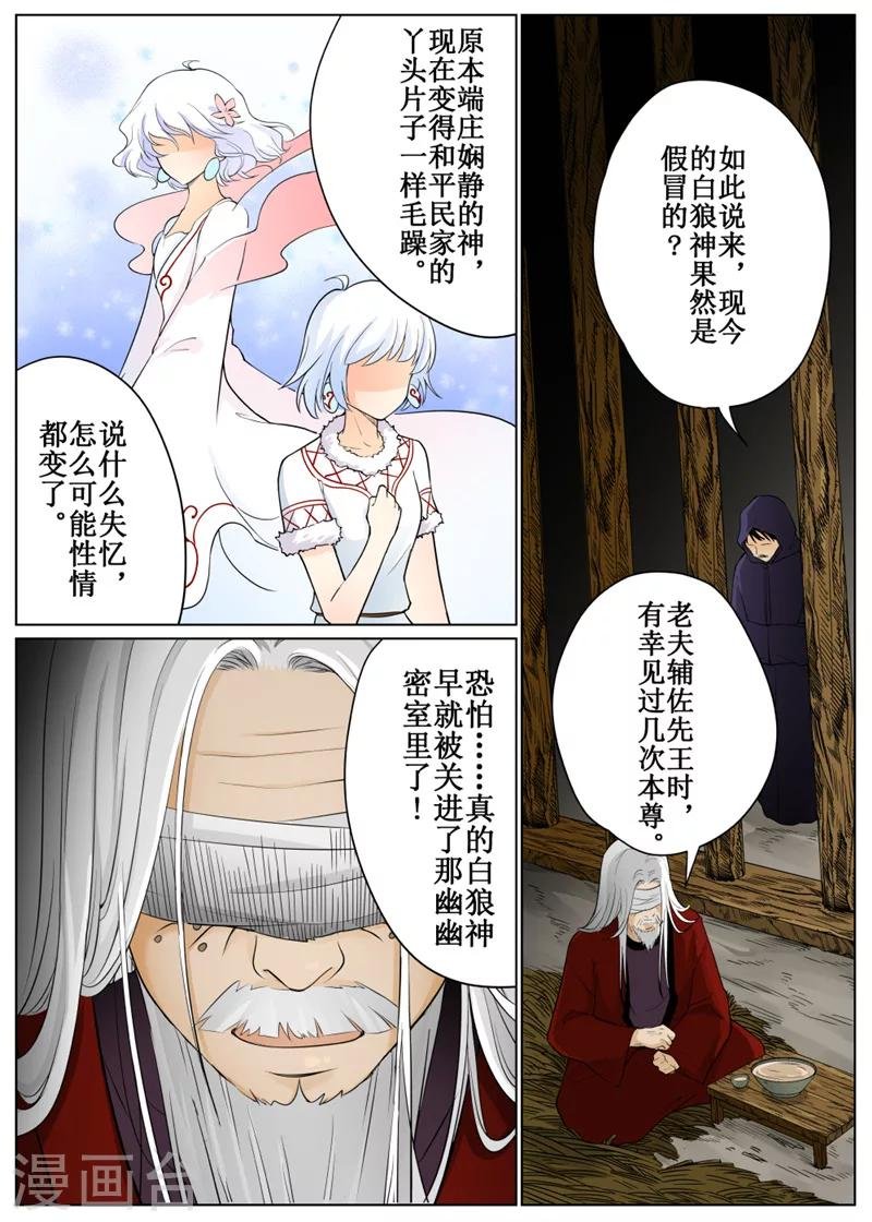 第70话2