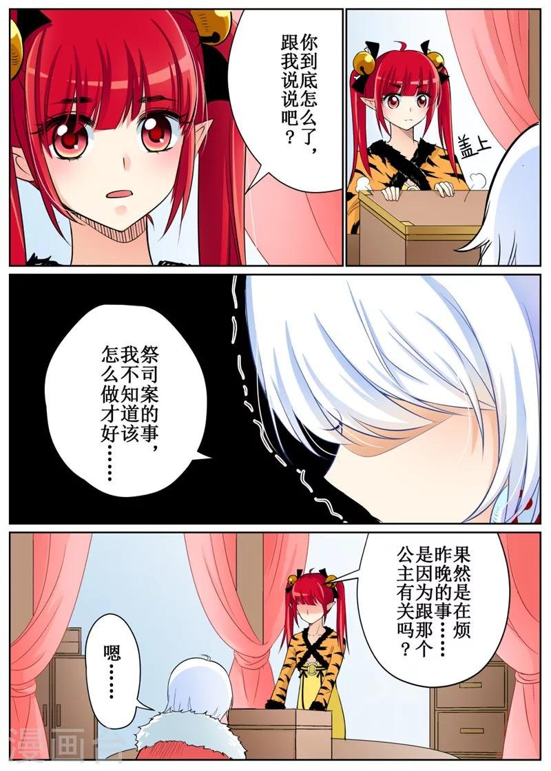 第70话2