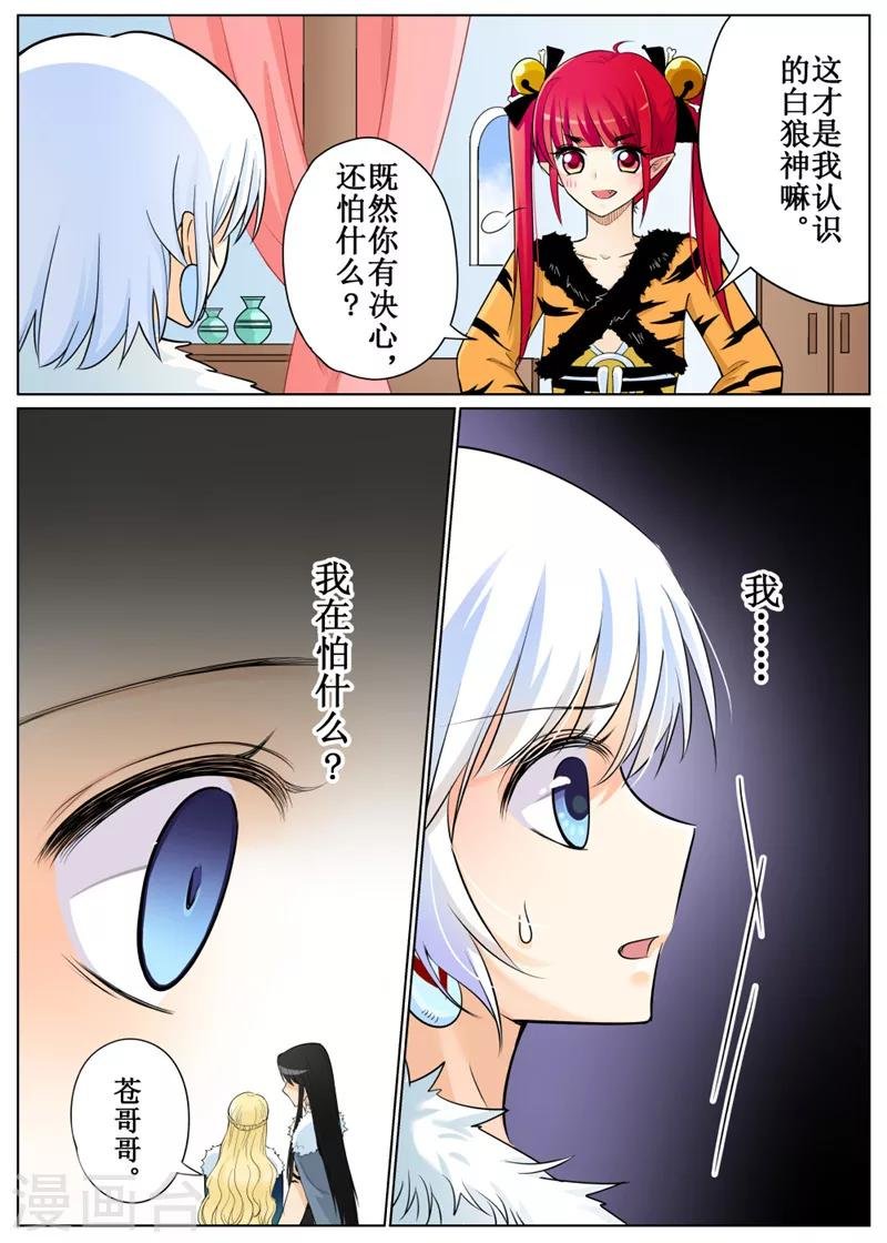 第70话2