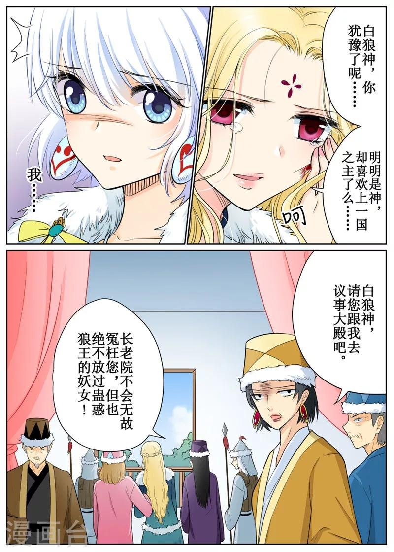第71话2