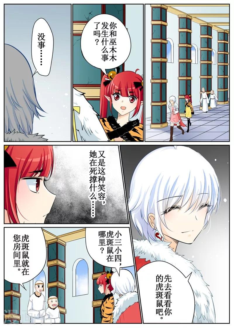 第72话2