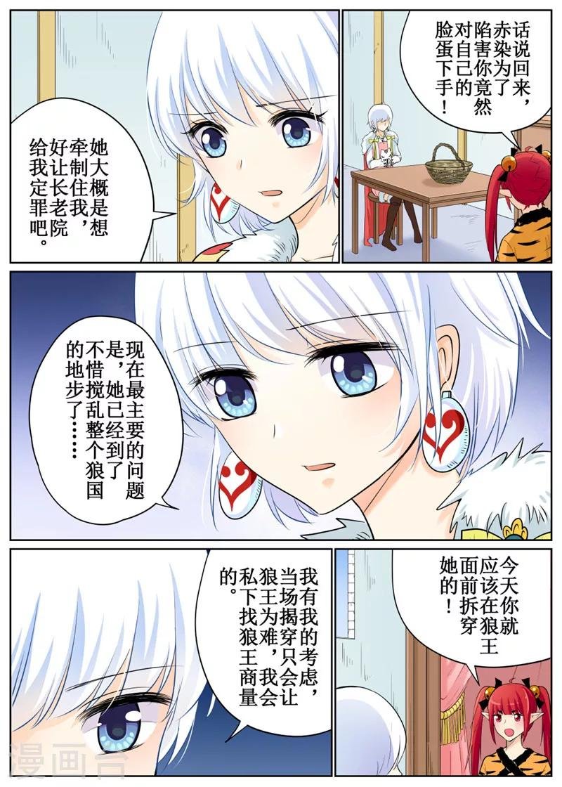 第72话2