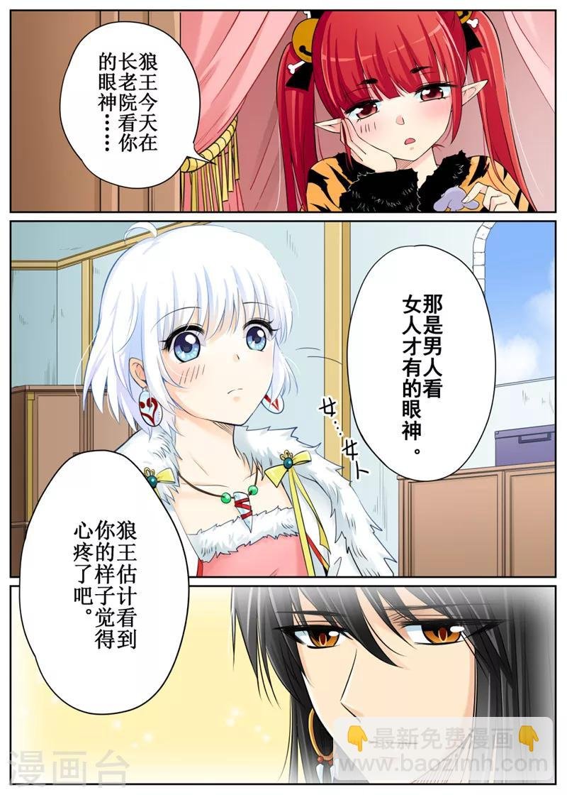 第72话2