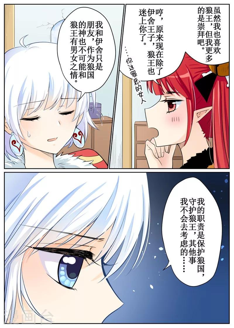 第72话2