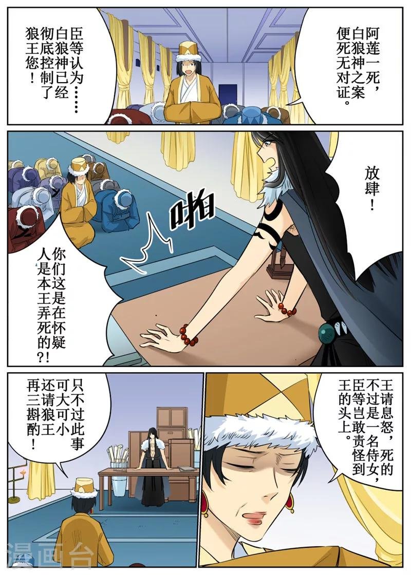 第73话2