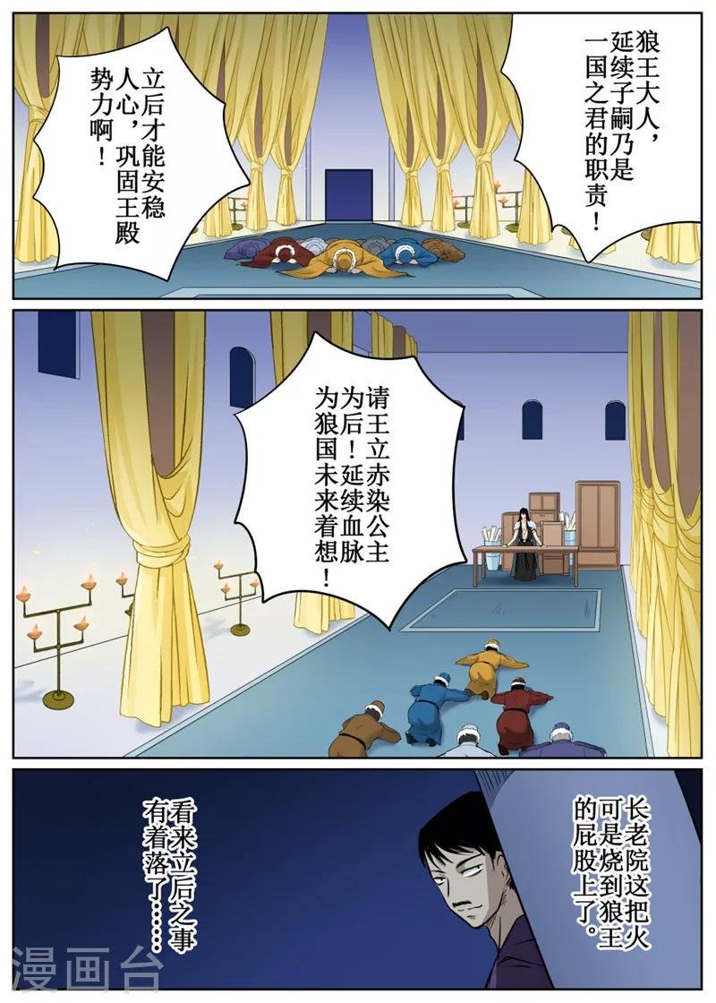 第73话2