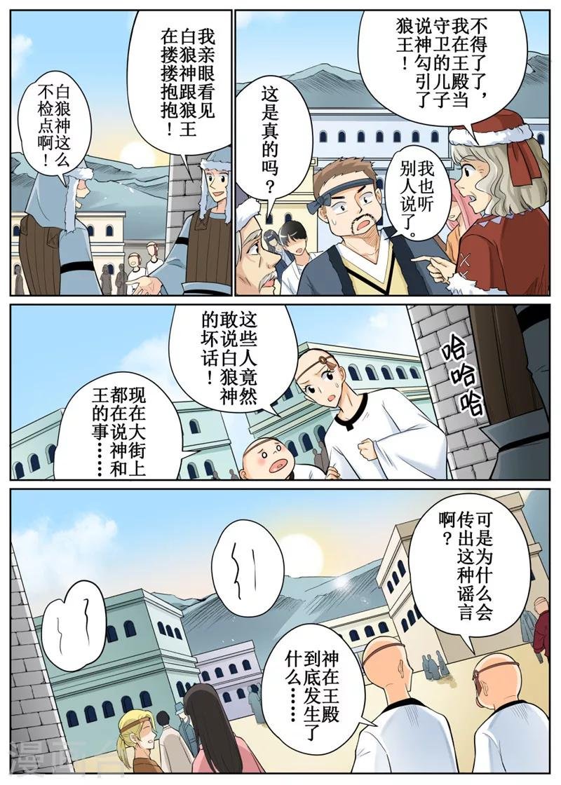 第73话2