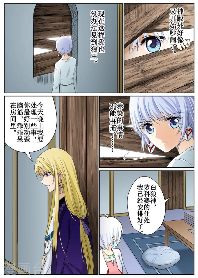 第73话2