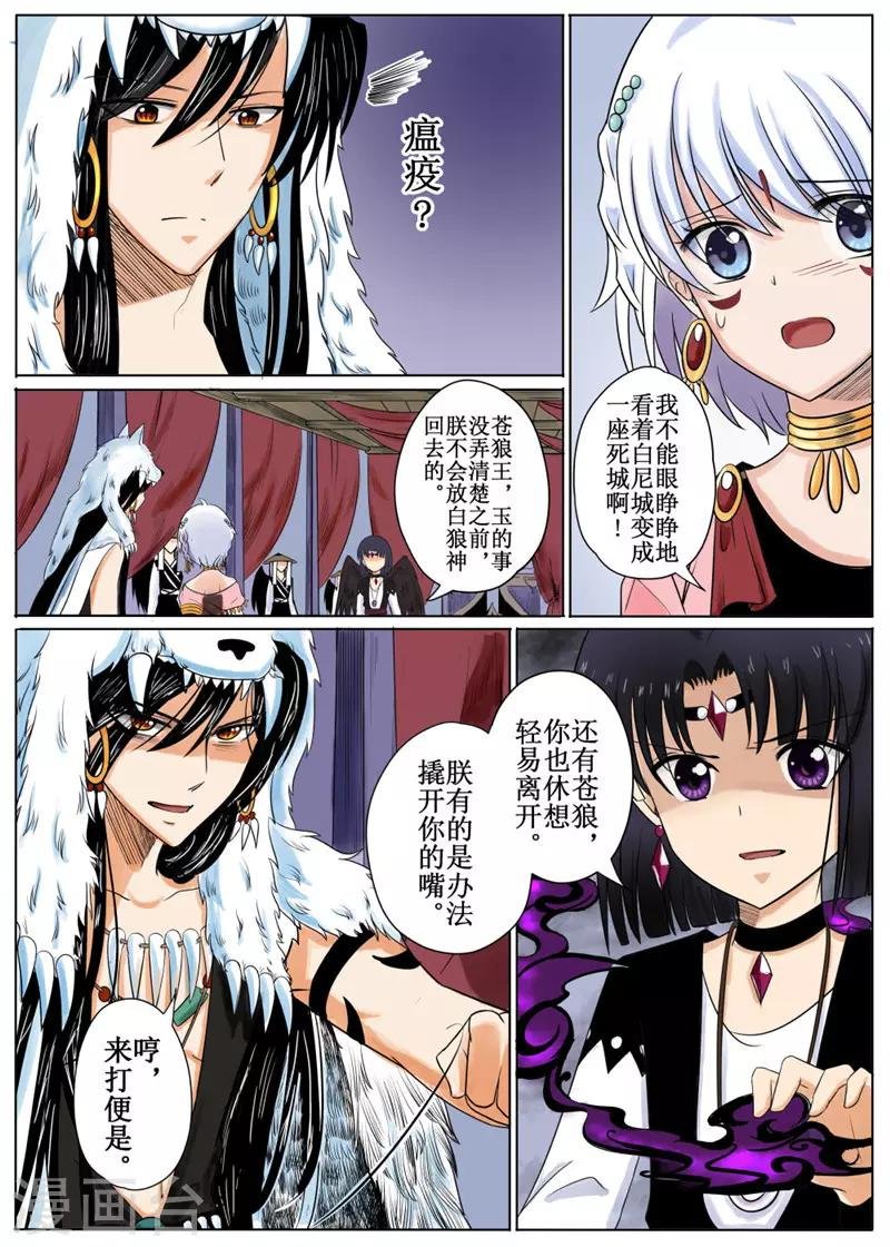 第8话中