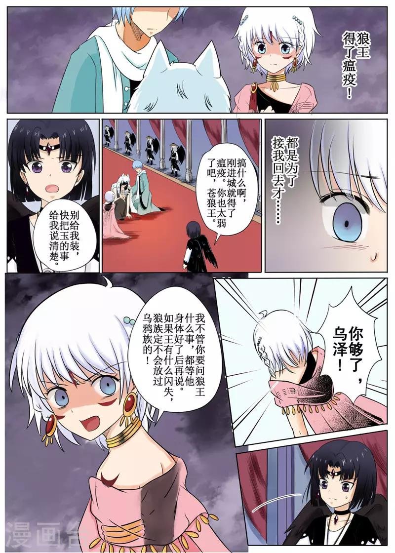 第8话中