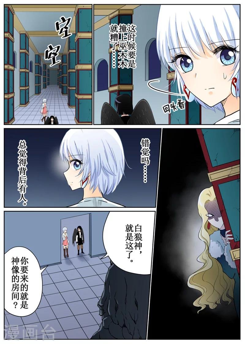 第74话2