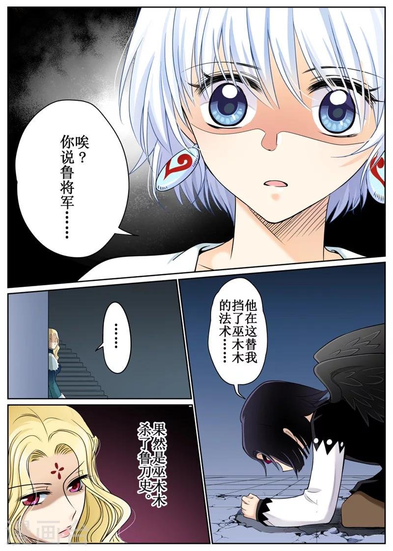 第74话2