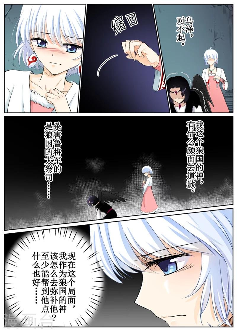 第74话3