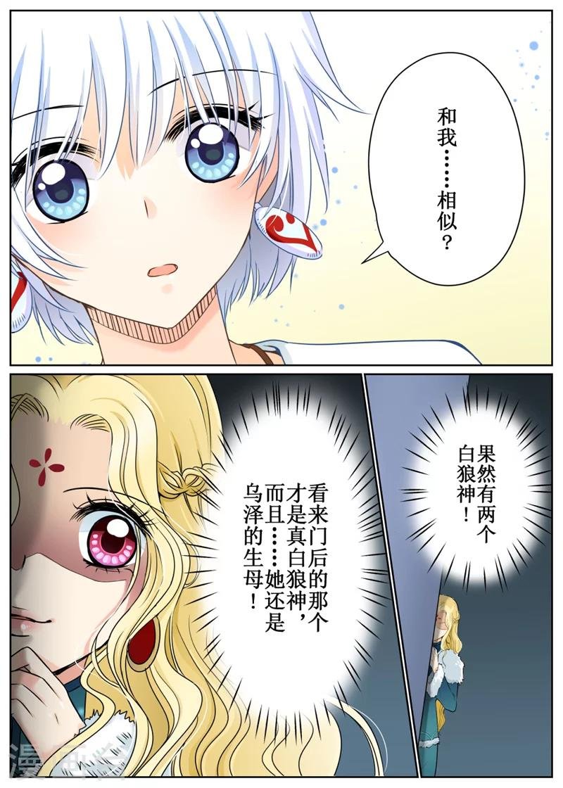 第74话3