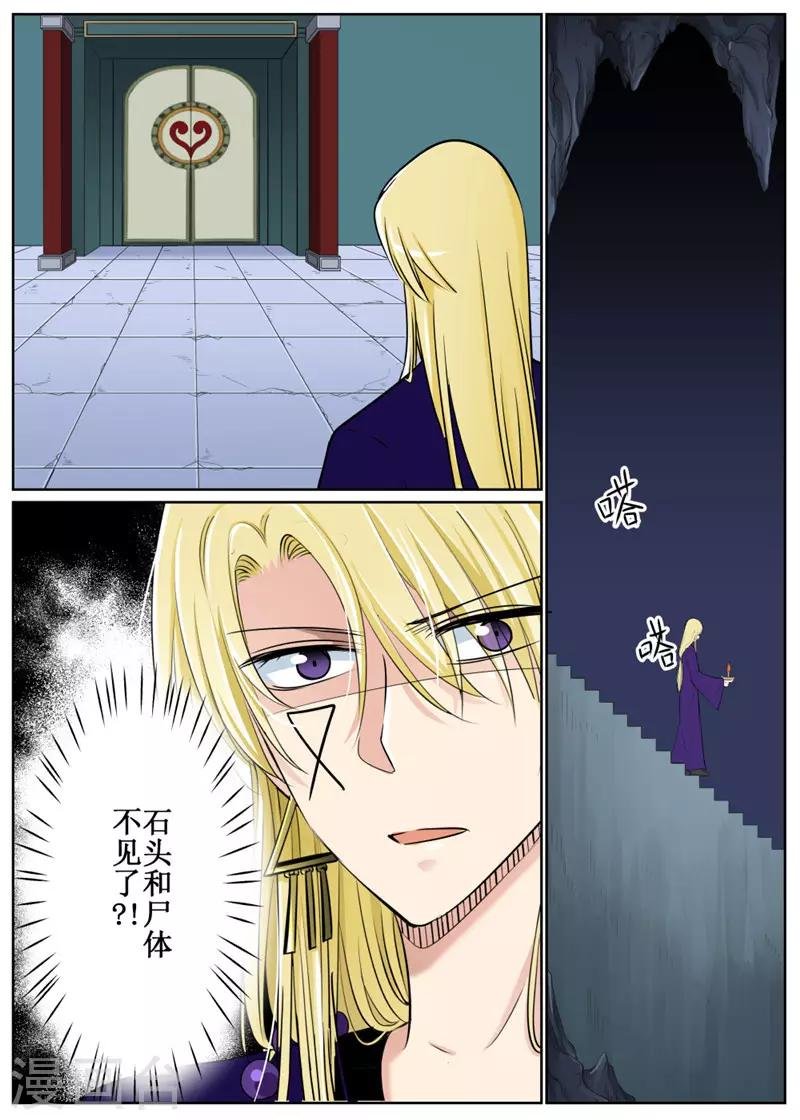 第75话2