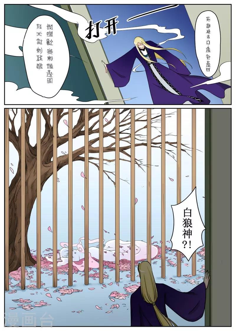 第75话2