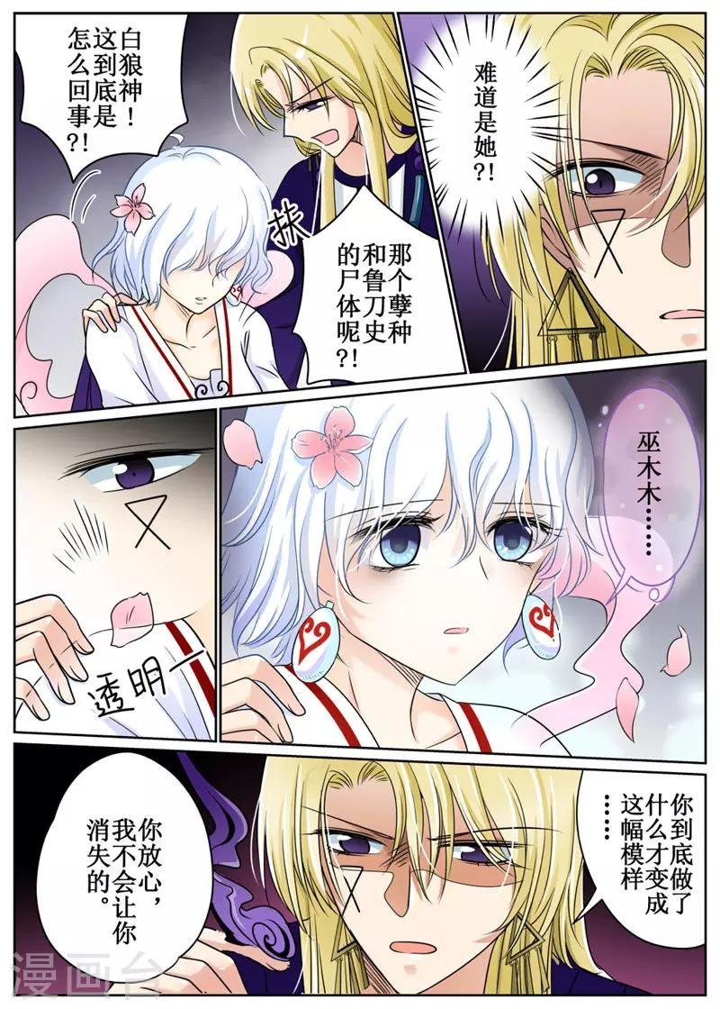 第75话2