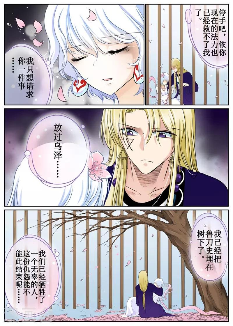 第75话2