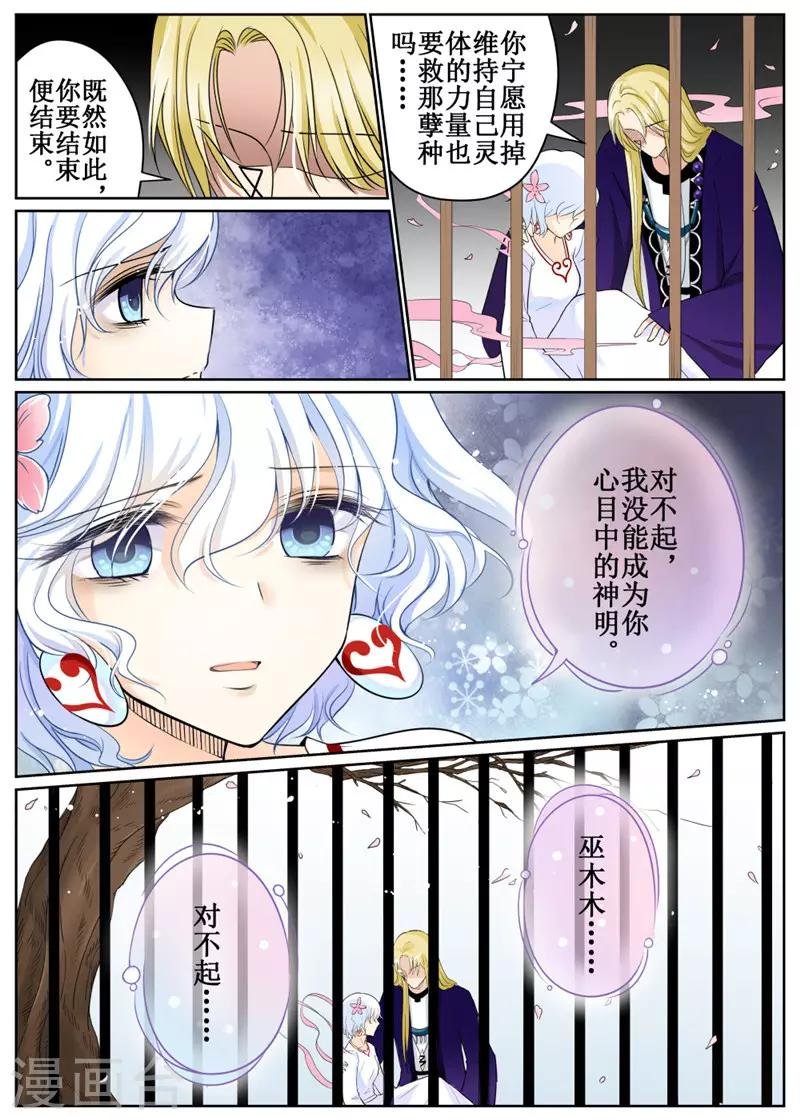 第75话2