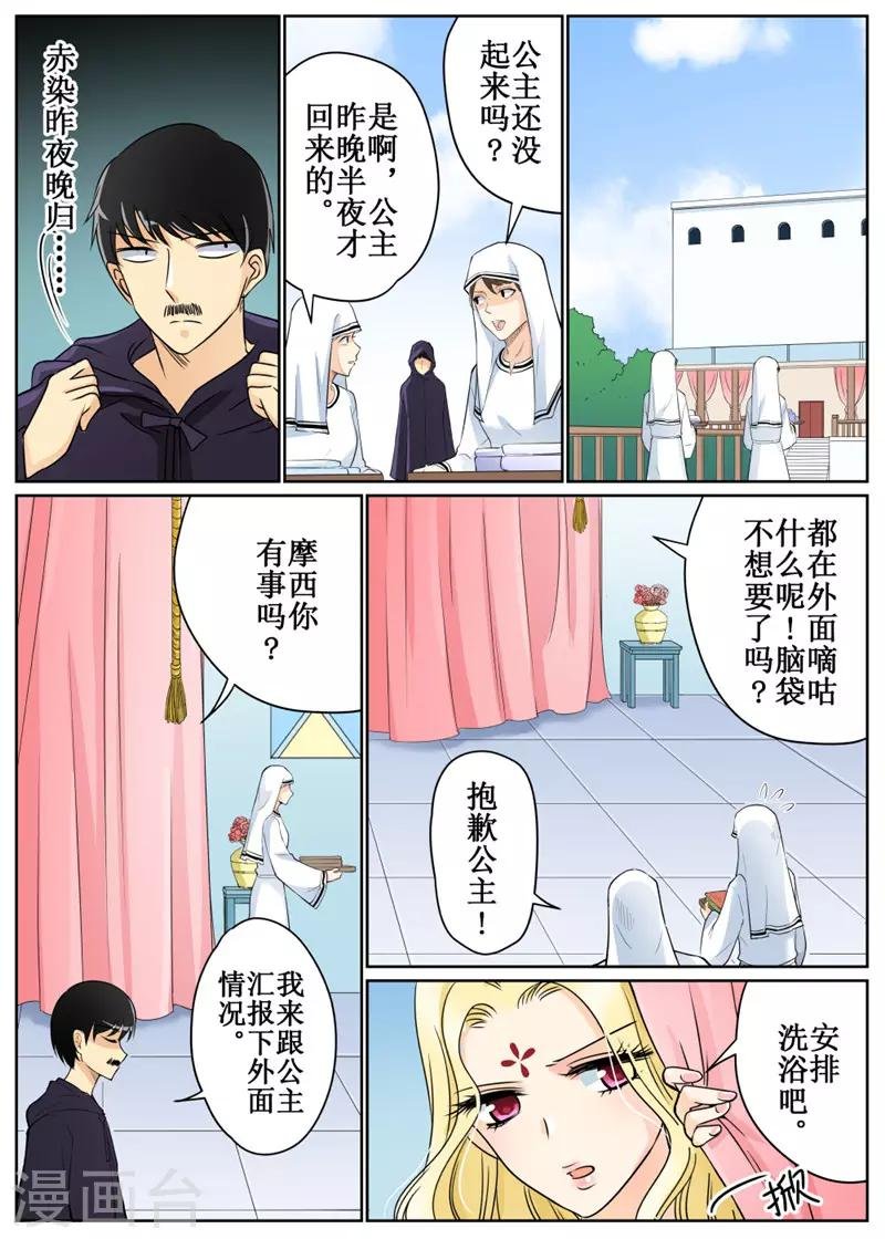 第75话2