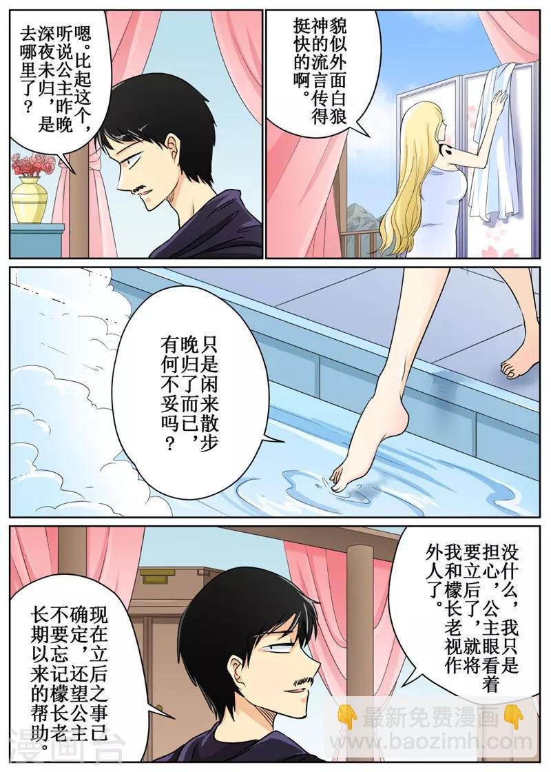第75话2