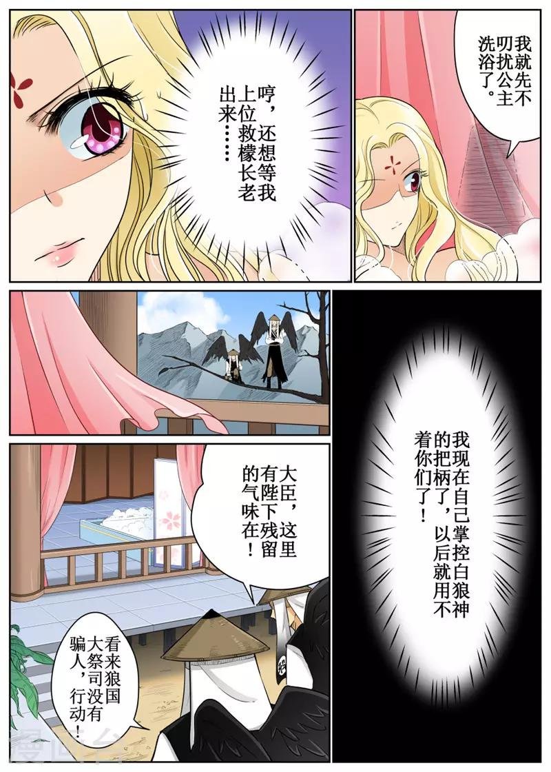 第75话2