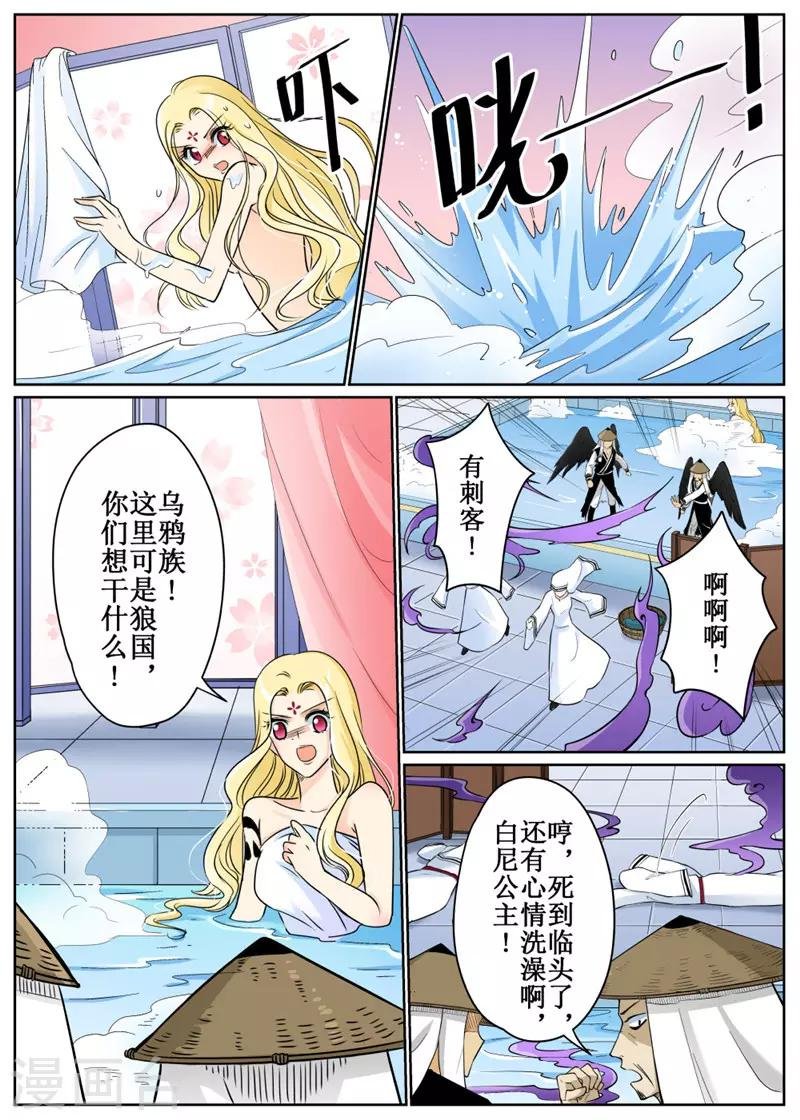 第75话2