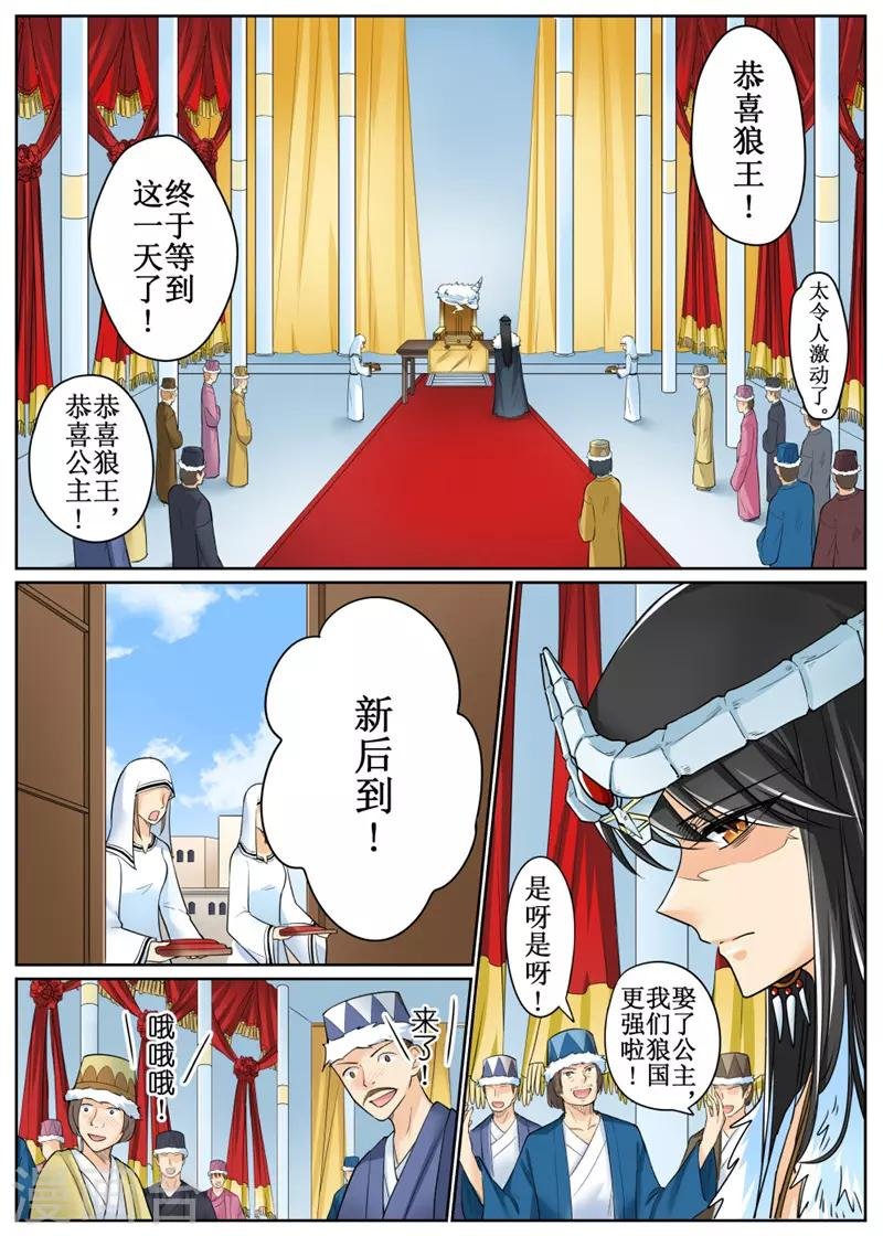 第77话2