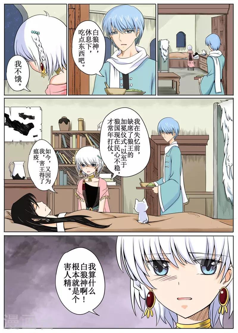 第8话下