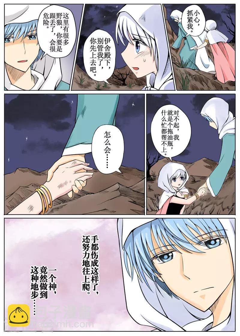 第8话下