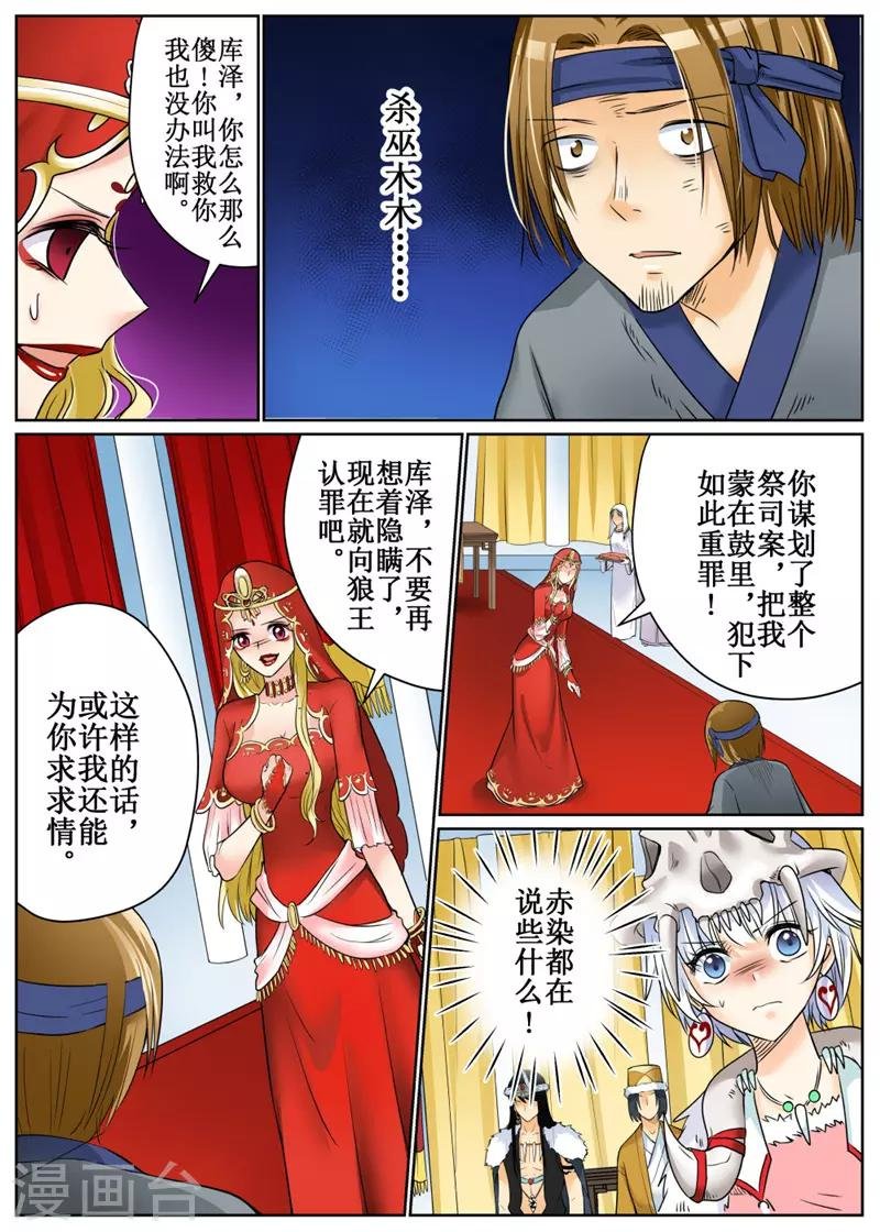 第78话2