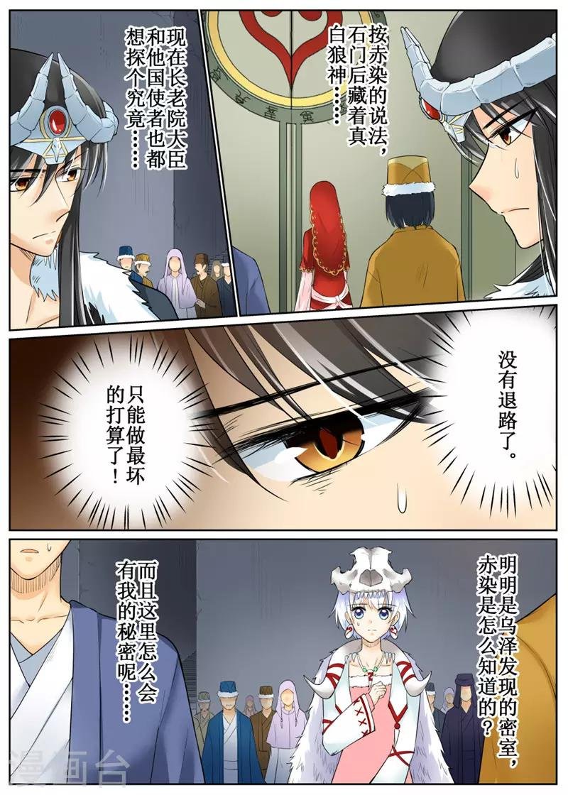 第79话1