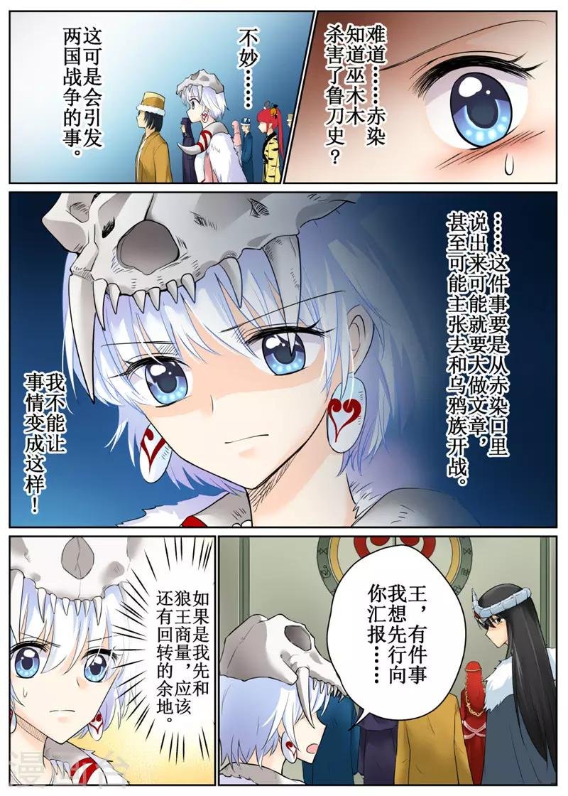 第79话1
