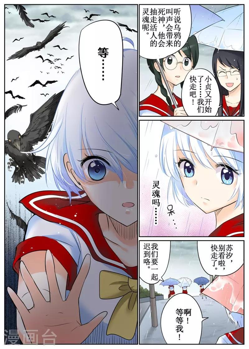 第79话2