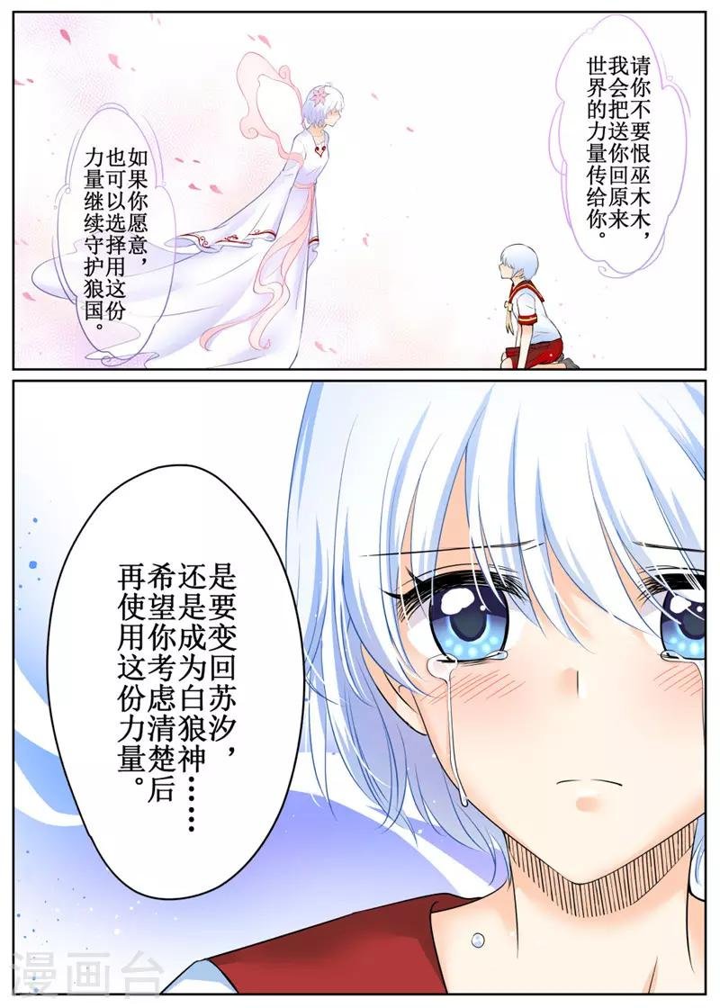 第79话2