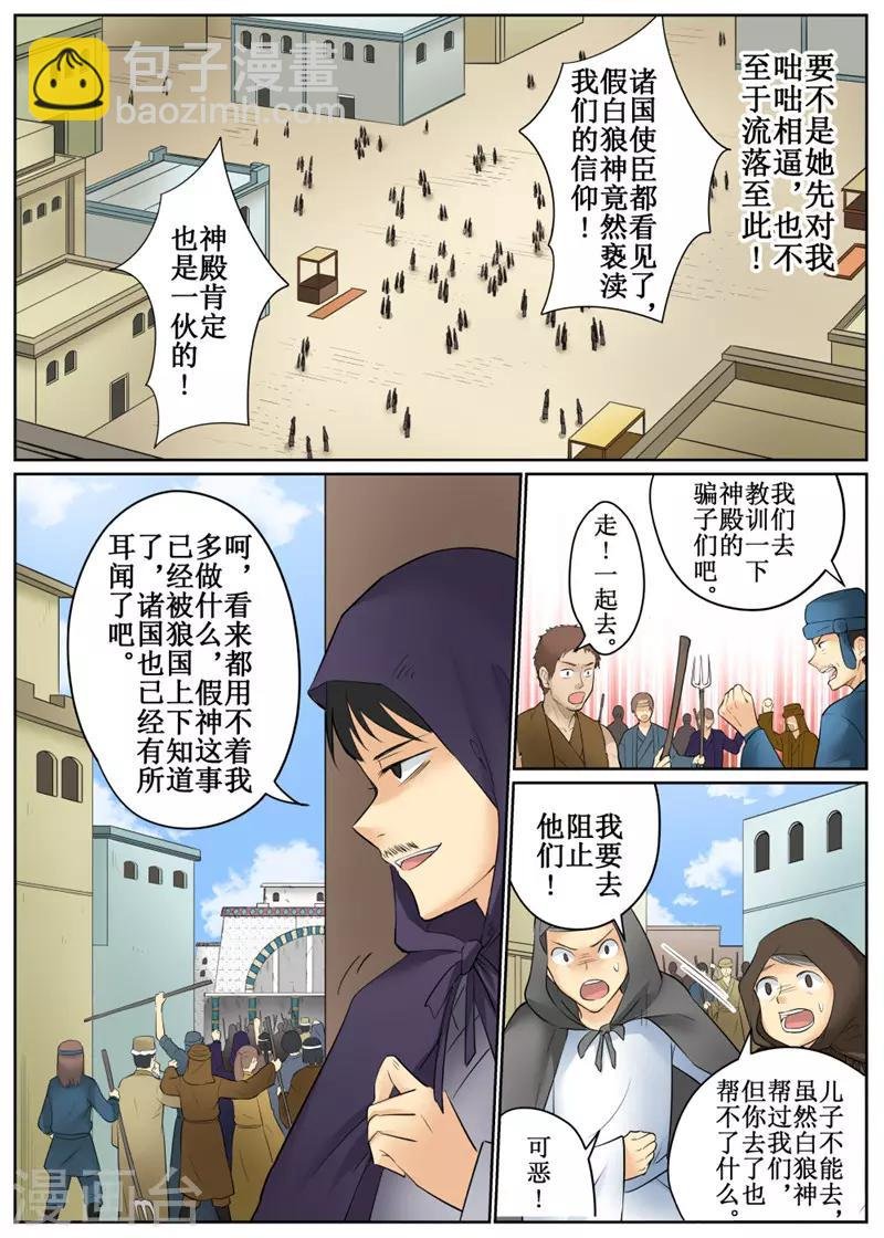 第80话1
