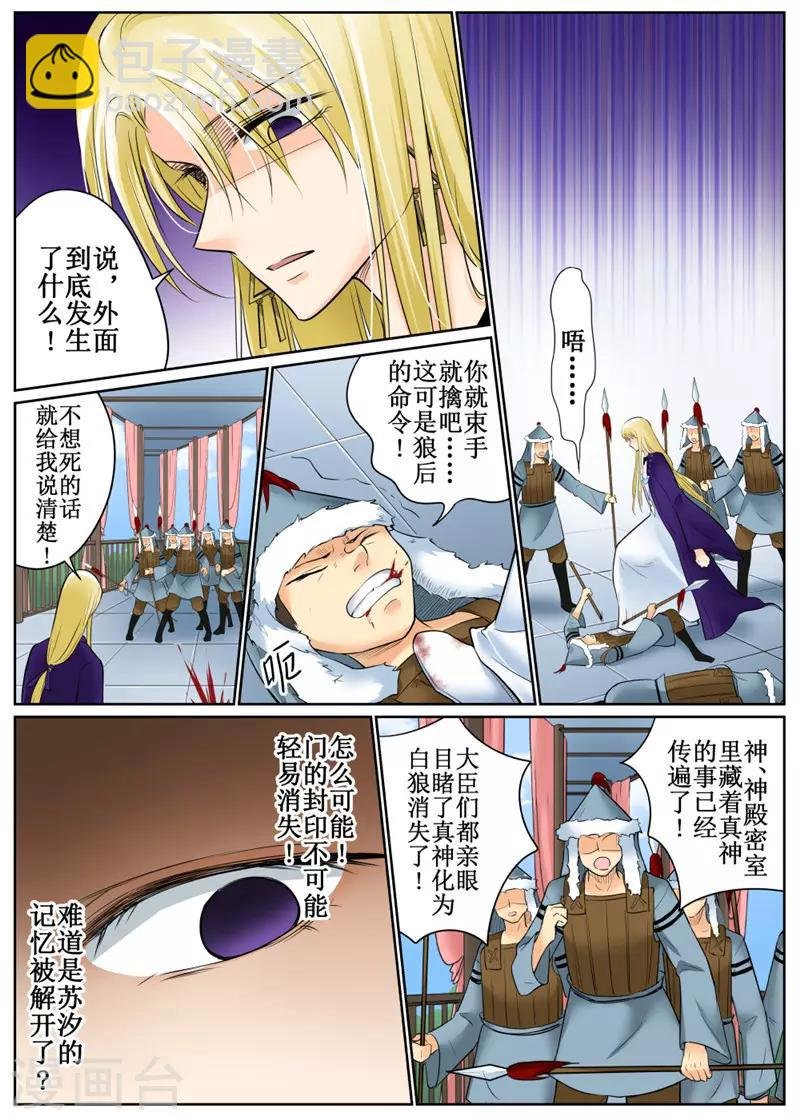 第80话1