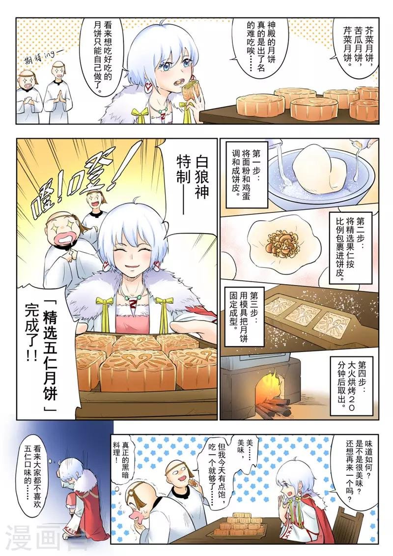 中秋番外