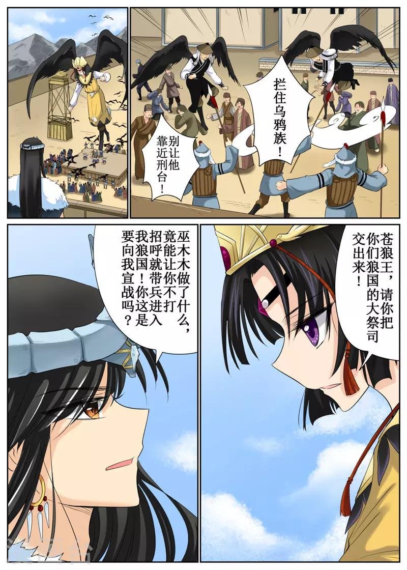 第81话1