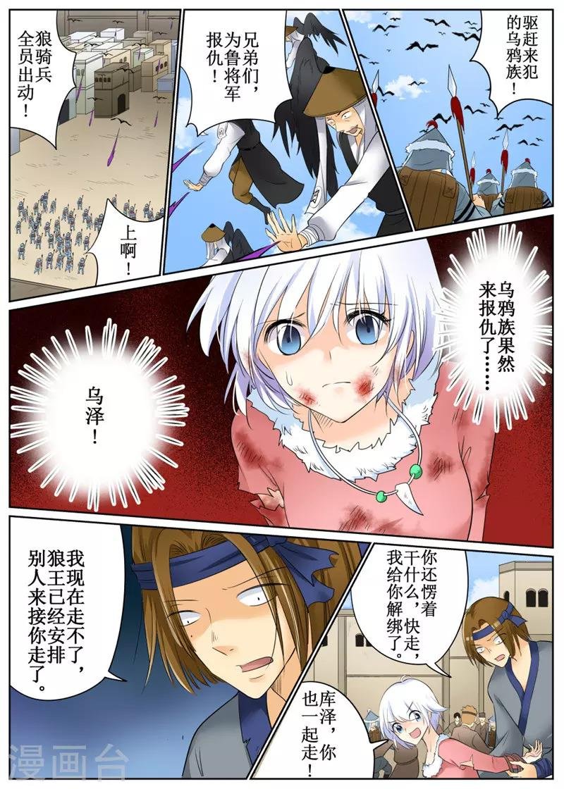 第81话1