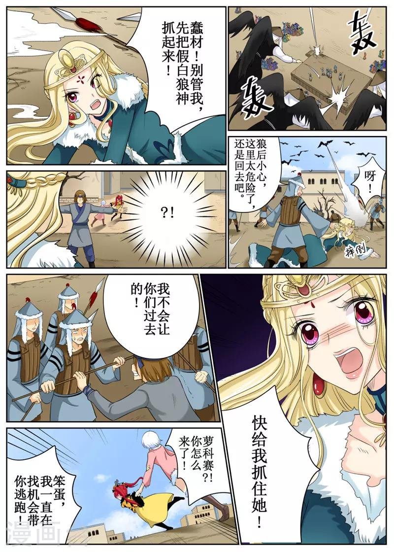 第81话1