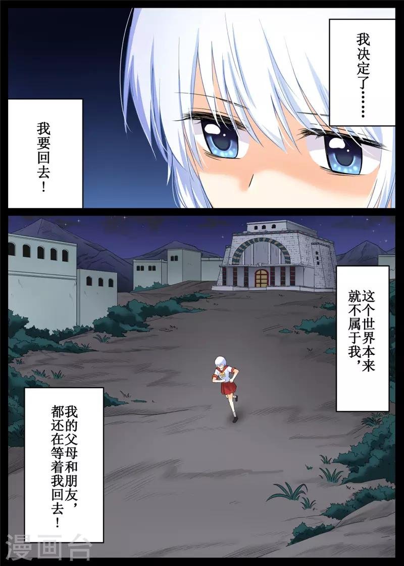 第81话2
