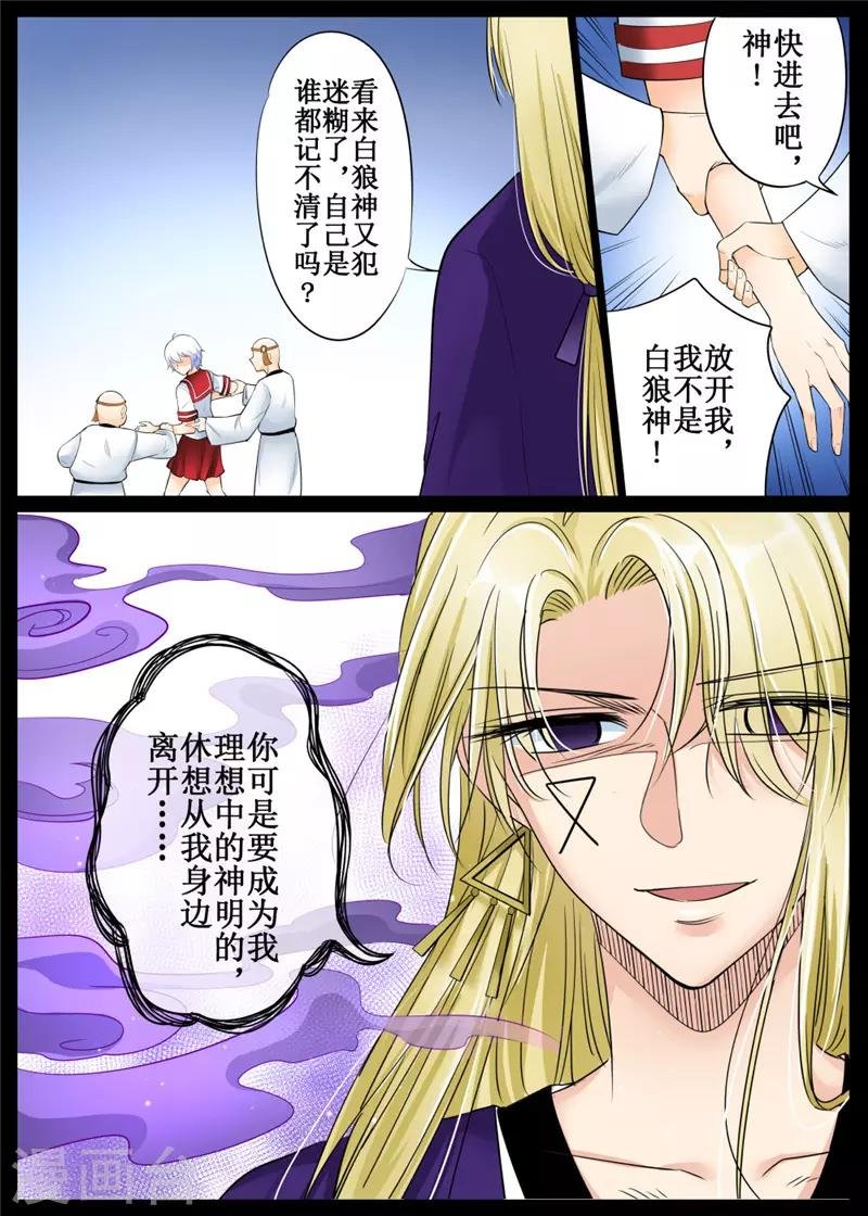 第81话2