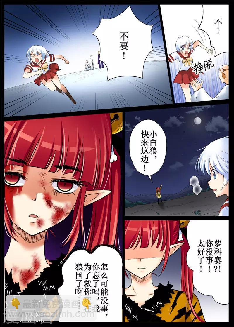 第81话2
