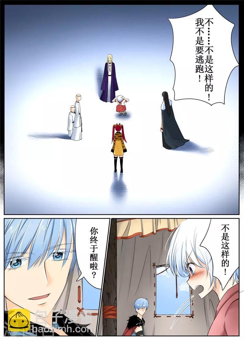 第81话2